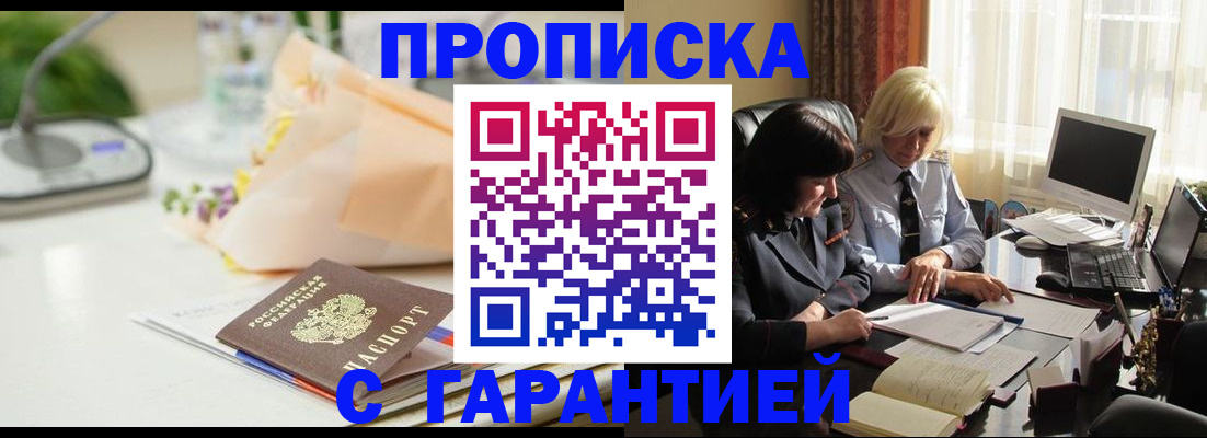 регистрация для дет. сада в Грозном