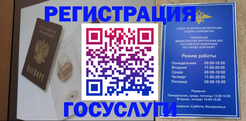 временная регистрация собственник в Грозном