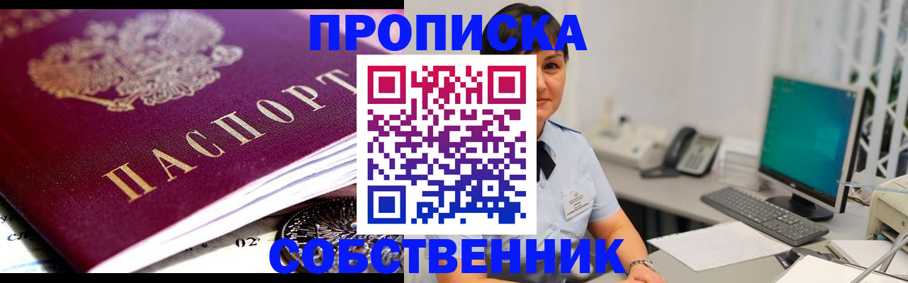 прописка гарантия в Грозном