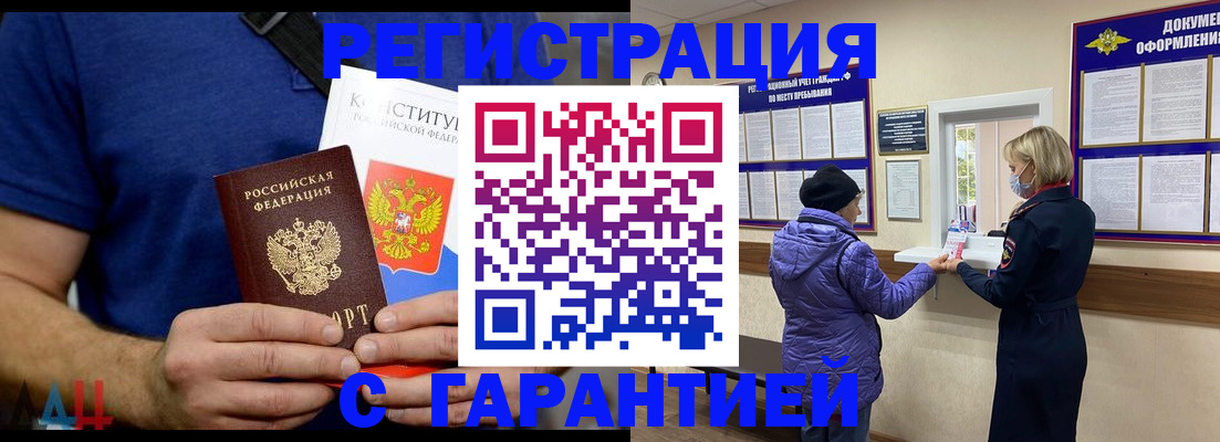 прописка поиск в Грозном